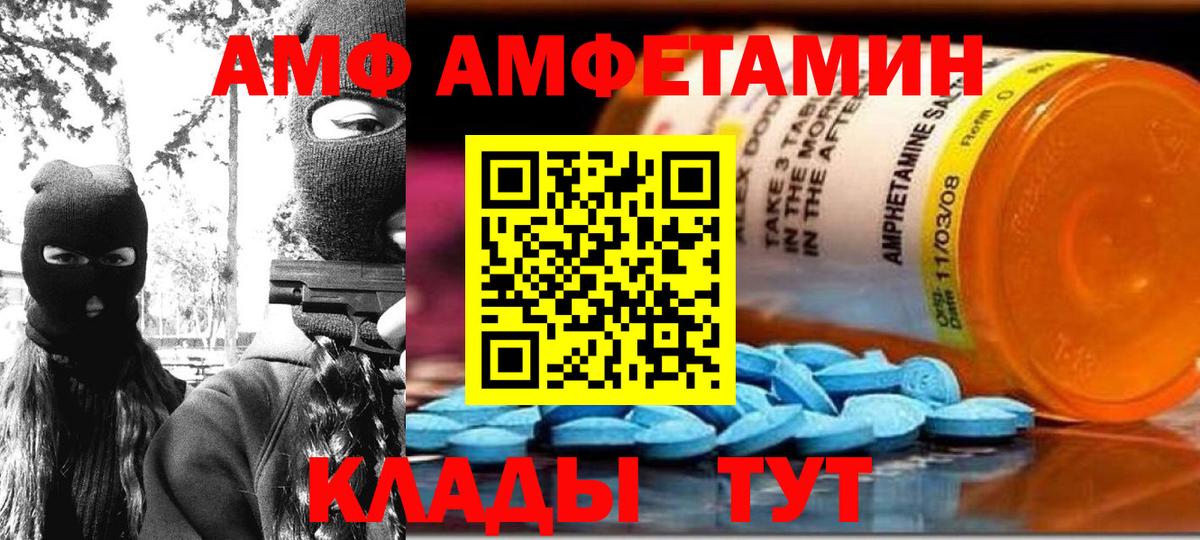 Тамбов  АМФ  Вход с VPN  Амфетамин Premium 