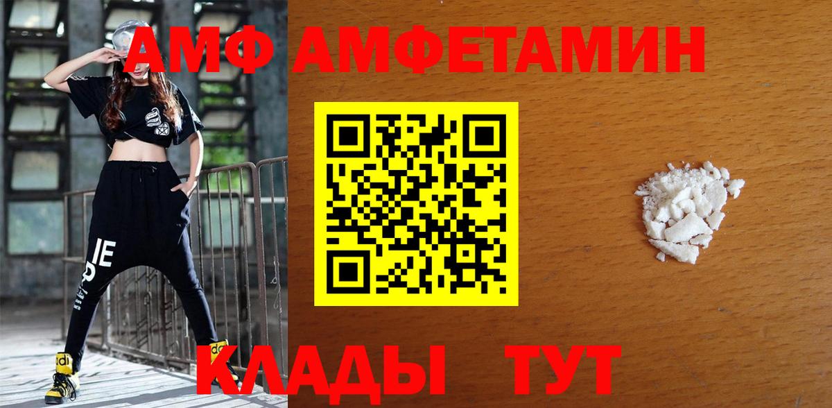Amphetamine VHQ Тамбов