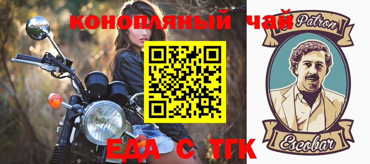 Еда ТГК конопля Тамбов