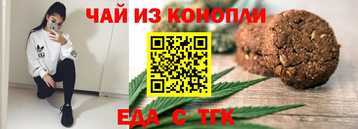 Тамбов  Еда ТГК марихуана  Вход с VPN 