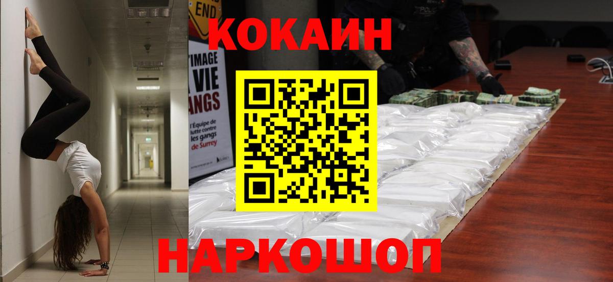 Кокаин VHQ  купить наркоту  КОКАИН  КОКАИН FishScale  Тамбов  Вход с VPN 