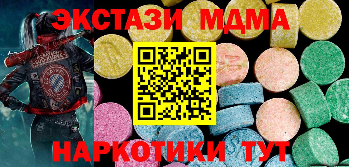 Ecstasy 250 мг  Вход с VPN  Тамбов  Экстази Cube 