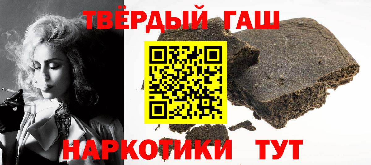 Тамбов  Гашиш Ice-O-Lator  Вход с VPN 