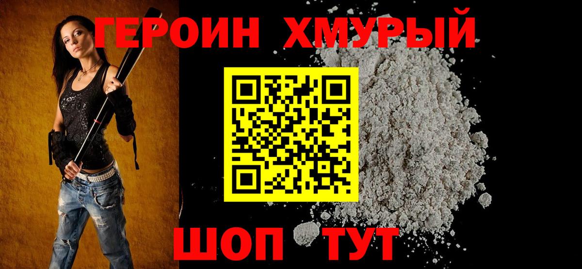 Героин Афган  Вход с VPN  ГЕРОИН  Тамбов 