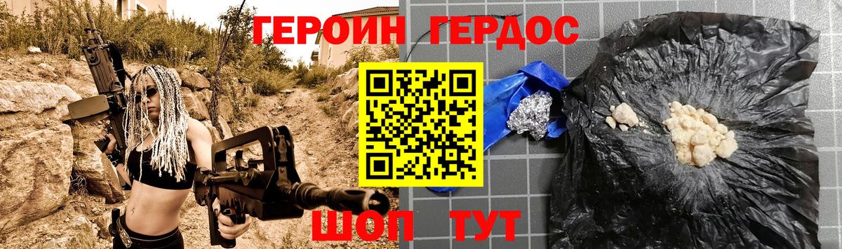 Героин герыч Тамбов