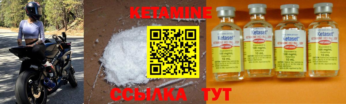 КЕТАМИН ketamine  Вход с VPN  Тамбов 