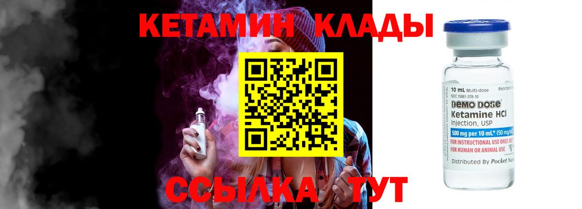 КЕТАМИН ketamine Тамбов
