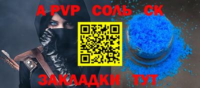 крисы Севастополь