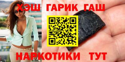 синтетический гашиш Северобайкальск
