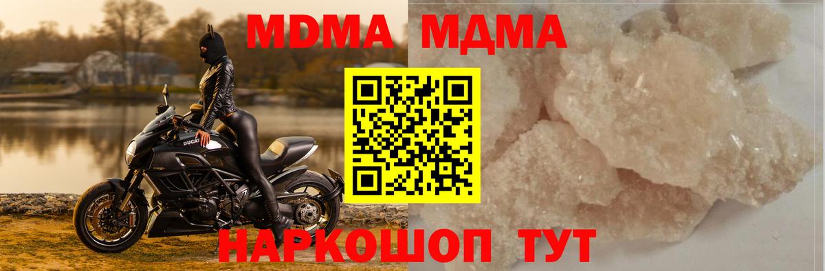 Тамбов  МДМА crystal  МДМА VHQ  MDMA  Вход с VPN 
