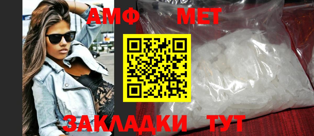 Первитин пудра  Вход с VPN  Первитин пудра  Метамфетамин  Тамбов 