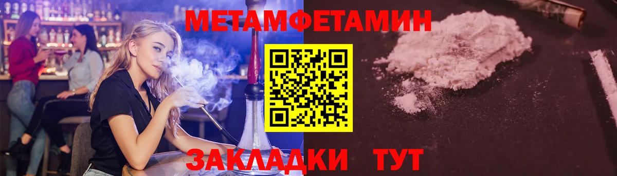 МЕТАМФЕТАМИН витя Тамбов