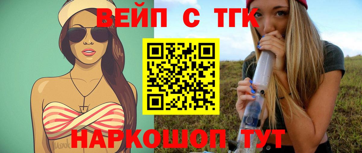 ТГК THC oil  Вход с VPN  Тамбов  Дистиллят ТГК концентрат 